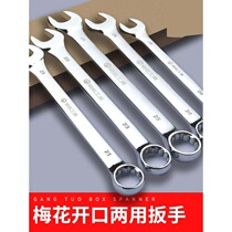 Steel extension dual-purpose wrench double-head Plum Blossom Open-end wrench 17mm auto repair wrench hand tool metric dummy wrench set