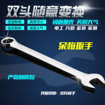 dai mei dual wrench box end opening mei kai wrench stay wrench 8 9 10 12 13 14 17 19 22mm
