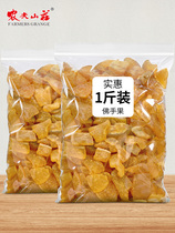 Nongfu Villa bergamot 500g old fragrant yellow bergamot Guangdong Chaoshan six Shang crispy bergamot 500g