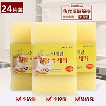 Imitation loofah dishwashing sponge oil-free loofah dishwashing cloth kitchen cleaning dishwashing artifact scouring cloth magic wipe