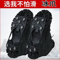 Old children Anti-fall soles Anti-slip Shoe Chain Outdoor 8 Teeth Ice Paws Northeast Winter Rain Snowy Road Shoes Nail Sleeve