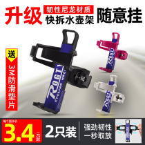 Universal universal children's bicycle kettle bracket non-perforated mountain bike stroller children's bicycle cart water bottle