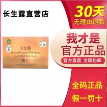 Zhongjian Changsheng Dew official flagship store stem cell brand turtle Fish peptide Yam Polygonatum compound drink collection