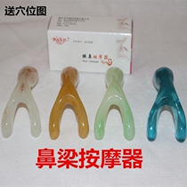 The bridge of the nose artifact beauty nasal variable quite resin beeswax Alar scraping acupoints meridian massage Tongbi nose clip