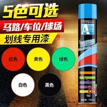 Parking space artifact road marking paint parking space road basketball court wear-resistant yellow paint cement ground highway