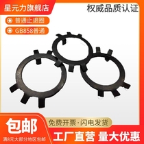 GB858DIN5406 retreat ring sun pad King eight pad yuan nut pad anti-slip pad fixed pad stop pad