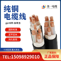 Power cable 16 flat copper core YJV22 2 3 4 core 10 square 25 outdoor ZR power cable 35 armor