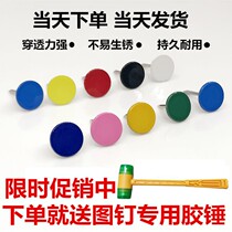 Decorative drawing nail flat head nail color round head wooden nail sofa bubble nail press nail flat nail big head drawing