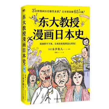 週刊マンガ日本史 改訂版 1巻ー93巻 朝日新聞出版 最新刊行物：週刊