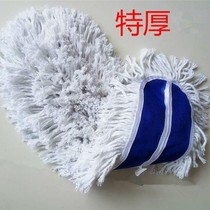 Flat Mop Replacement Cloth Dust Pushcloth Cotton Thread Mop Busts Mop Head Mound Cloth 40 40 60 80 90100c m