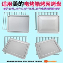 Grill for electric oven 10L 25L liter barbecue net 32L 35L 38L liter barbecue tray accessories