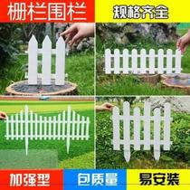 Outdoor white courtyard fence fence decoration small fence plastic courtyard outdoor idyllic green guardrail fence