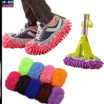 (34 to 45 yards to wear) chenille removable floor mop shoe covers lazy people sweeping mop floor mop shoe covers