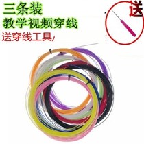 Badminton racquet line Manual cable puller badminton racket line change badminton racket network cable pull wire resistant