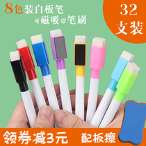 8-color 16-set color whiteboard pen childrens erasable drawing board brush White version white water pen water mark mark mark easy to wipe baby 12 color watercolor pen writing graffiti thick head washable