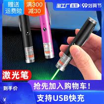 Laser pen flashlight laser light long-range teaching pointer star watching pen sand table sales office shot pen light pen high temperature high power green light Aurora infrared usb rechargeable battery durable indicator pen