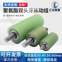 Out 5060 polyurethane envelope from the wheel with double dental axis silent wear resistant pressure - free roller roller