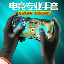 Anti-sweat gloves finger cover eating chicken finger cover King to send glory hand Tour touch screen move game hand sweating professional Call of Duty mobile game non-slip ultra-thin playing e-sports artifact mobile phone