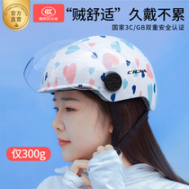 3C certified electric car helmet male and female parent-child motorcycle safety helmet Four Seasons universal semi-helmet light cartoon cute