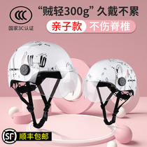 3c certified childrens electric car helmet boy parent-child safety helmet battery car Four Seasons universal girl helmet