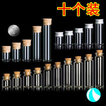 Mini small cork glass bottle transparent test bottle display bottle with lid sealed test tube glass bottle