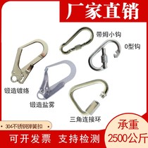 High-altitude large opening safety hook safety belt operation hook adhesive hook steel pipe adhesive hook new seat belt Outdoor