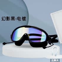 Swimming goggles female frame waterproof anti-fog adult swimming glasses HD transparent swimming goggles men flat light plating with earplugs