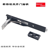 Aluminum alloy door bolt heaven and earth bolt broken bridge door bolt upper and lower dark window bolt aluminum alloy plastic steel door broken bridge aluminium