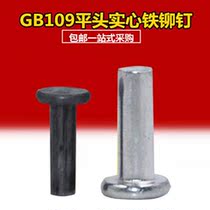 GB109 galvanized solid iron rivet factory processing natural color iron flat head knock type rivet M3M4M5M6