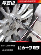 Trolley tire change tool set multifunctional car wrench extended cross to remove tire socket plate handle unloading tire