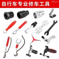 Bicycle tool set repair center axle sleeve flywheel removal wrench mountain bike repair installation combination tool
