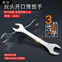 Mini opening ultra-thin small board outer hexagonal hand hand mm double head small 5 54 wrench T