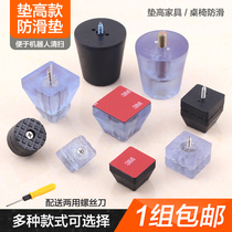 Table leg silent table mat chair uplift height height adjustable footwear home silicone thickness table corner