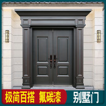 New Chinese rural villas open to aluminum door-to-door Home living room Custom gate Self-built house zinc alloy Pole Jane