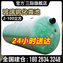 san ji glass steel septic tank tertiary chan rao guan 2 4 6 9 12 50 75 100 cubic finished septic tank