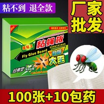 Flies paste strong fly paper to kill flies artifact household sticky fly board fly medicine sticky fly super strong