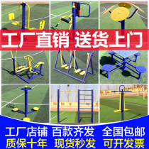 Grass fitness equipment outdoor elderly Sports path Walker machine