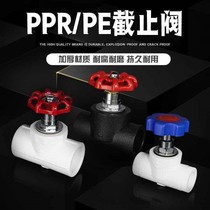 PPR Lifting globe valve valve switch gate valve water valve tap water 20 pipe fittings 25 water pipe joints 32