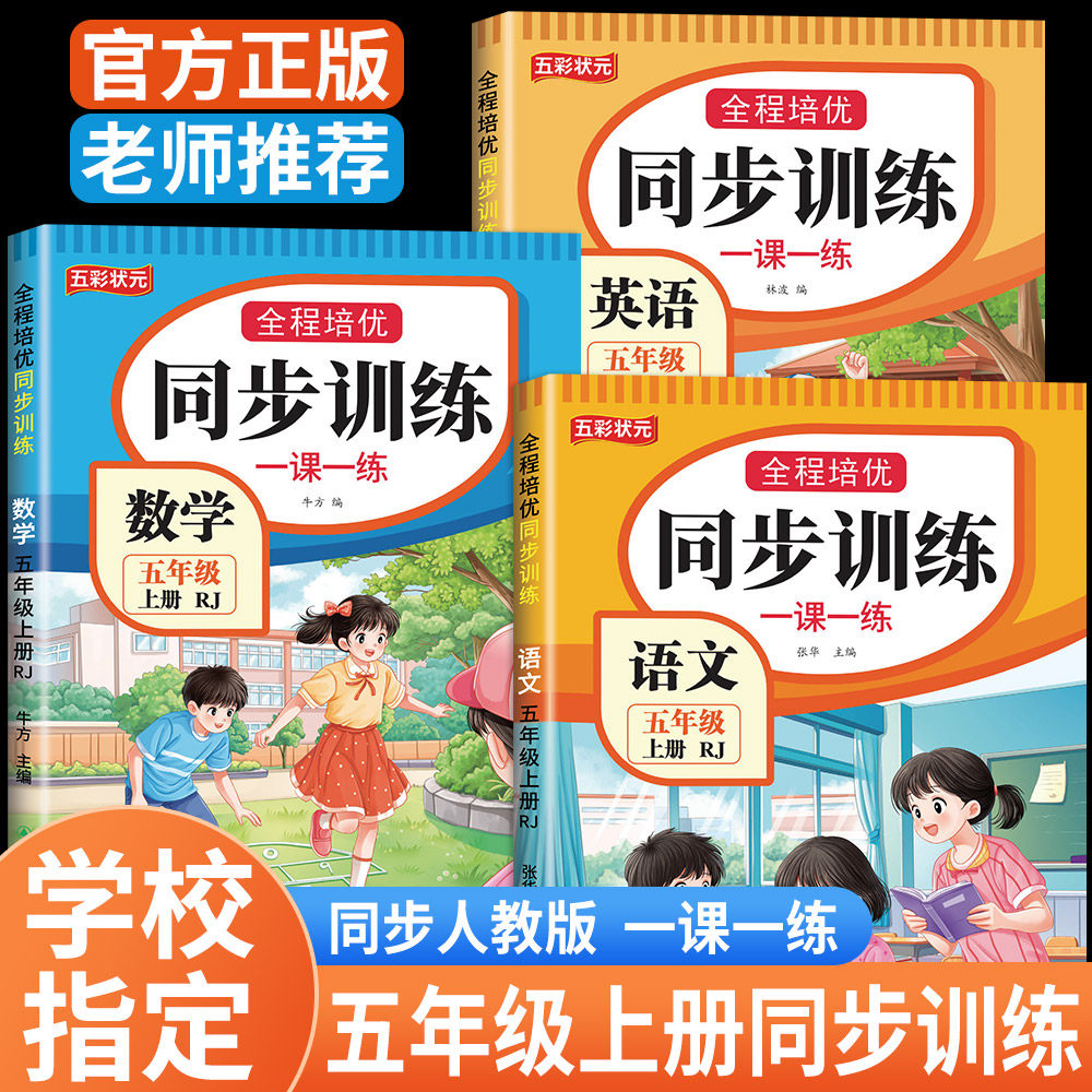 小学五年级下册数学练习册-小学五年级下册数学练习册促销价格、小学五