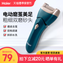 Haier Electric Grinding Feet machine Death to the old cocoon pedicure Home High power reflexology Automatic grinding footballer F1