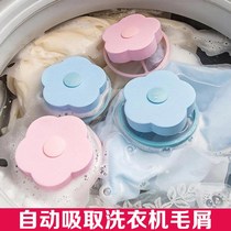 Washing clothes artifact washing machine filter bag wave wheel washing machine automatic filter floating leakage net laundry ball large size