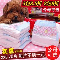 Pet Teddy Little Motherdog Physiological Pants Female Dog Great Aunt Pants Sanitary Pants Tampon Pants Safety Pants Underwear