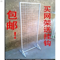 Hair accessories rack toy rack convenience store small canteen shelf frame indoor mesh frame mesh display perforated frame plate can be carried