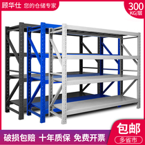 Gu Hushi Shelf Multilayer Shelving Shelving Storage Home Shelf Floor Supermarket Show Shelf Balcony Debris Storage Racks
