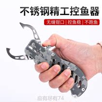 New type control fisher camouflager stainless steel road subcontrol fisher suit with lost hand rope large object taking fish pliers Multi-functional fishing