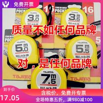 Tajima tape measure Tajima steel tape ruler 2 meters 3 meters 3 5 meters 5 meters 5 5 meters 7 5 meters 10 meters
