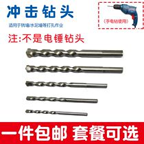 Impact drill hand electrodrilling percussion against wall cement concrete 4mm 4mm 5mm 5mm 8mm 8mm 10mm