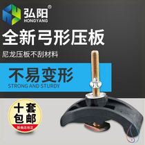 Engraving machine pressure plate bow plastic splint clamp countertop plate engraving machine pressure plate engraving machine accessories