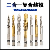 m35 composite tap drill for cobalt-containing stainless steel with composite tap chamfer 3-in-one body drill bit with tapping titanium-plated wire tap