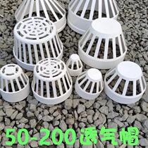 PVC drainage pipe breathable cap 50mm75 110 160 200 roof drain cap filter cap